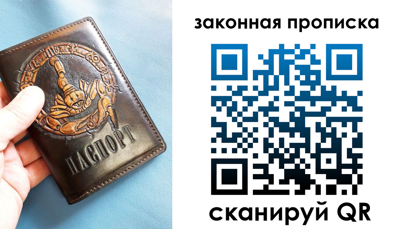 временная регистрация для всех в Воскресенске