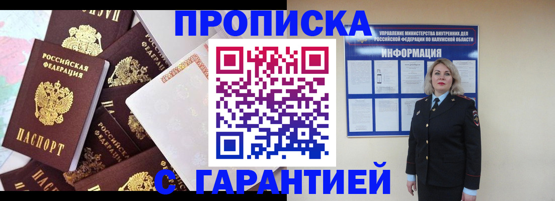 прописка для военкомата в Воскресенске