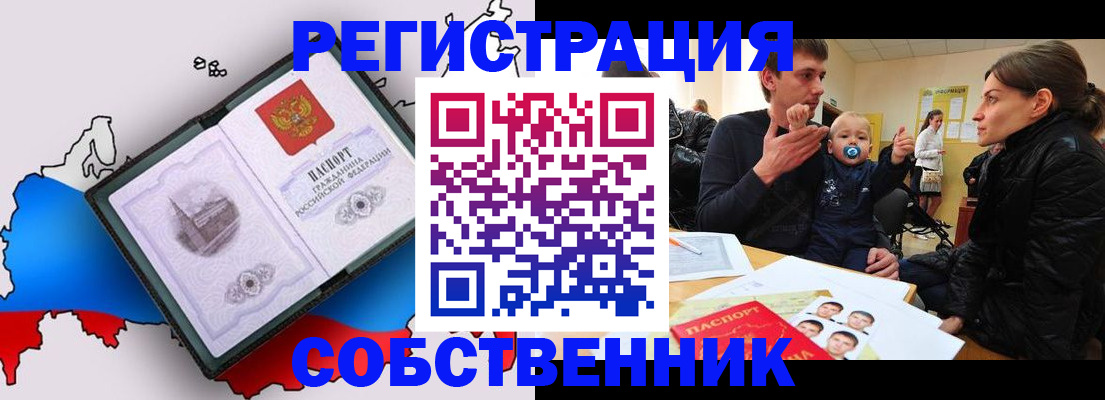 прописка для военкомата в Воскресенске