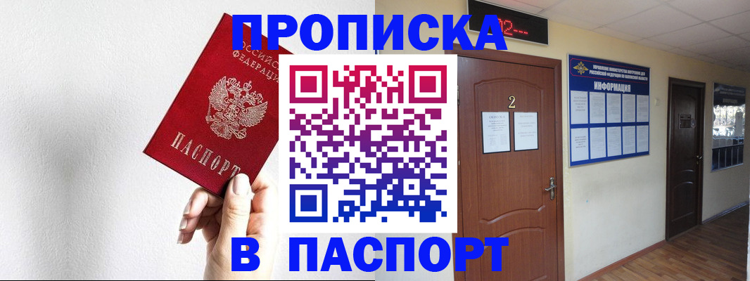 временная регистрация собственник в Воскресенске