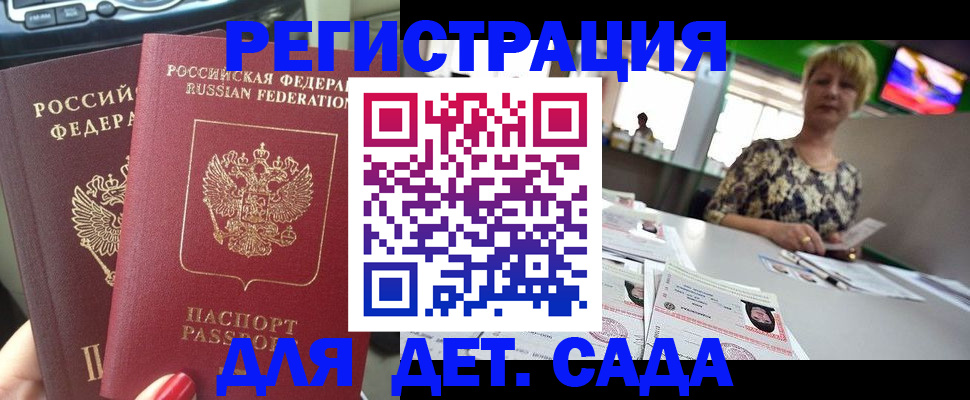 прописка в квартире в Воскресенске