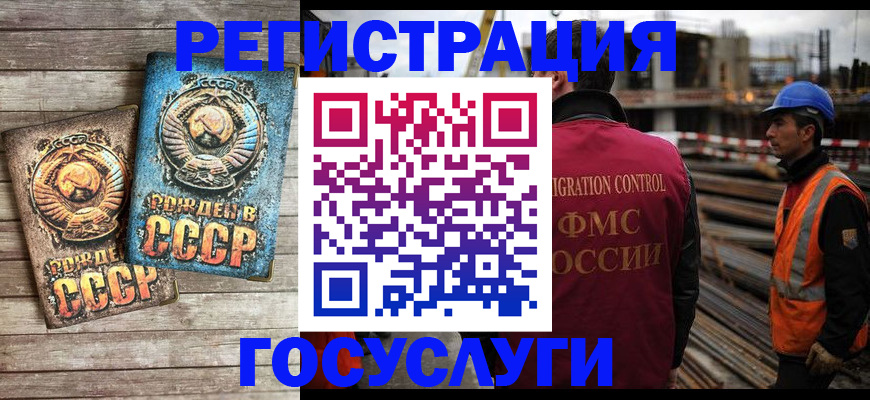 где прописаться в Воскресенске